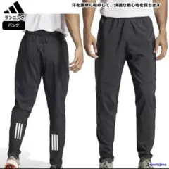 アディダス　ランニングパンツ　サイズL