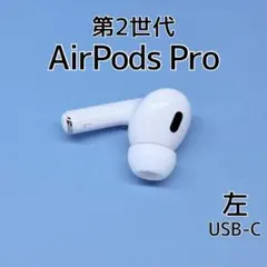 2026年最新】AirPods pro 第2世代 右耳 type-cの人気アイテム - メルカリ