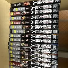 進撃の巨人 全34巻セット