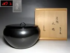 2026年最新】兼中斎の人気アイテム - メルカリ