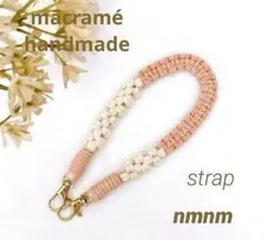 ピンクベージュ ハンド ストラップ スマホストラップ キーチャーム ハンドメイド