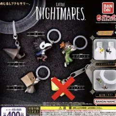 リトルナイトメア ガチャガチャ カプセルトイ