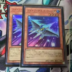 遊戯王 フォトン・デルタ・ウィング AC03-JP014 スーパー 2枚