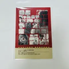 鬼滅の刃 柱展 フレーズカード 煉獄杏寿郎 2026年最新】煉獄杏寿郎 柱展 フレーズカードの人気アイテム - メルカリ