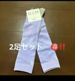 新品2足組　gem equitation 乗馬　用品　ソックス　定価4600円