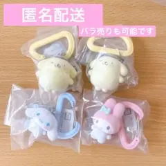 サンリオ カラフル カラビナ マスコットチャーム ガチャ ガシャポン バンダイ