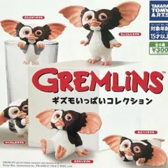 GREMLiNS ギズモいっぱいコレクション 全5種コンプリート