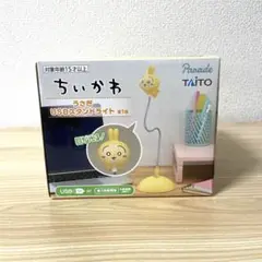 【箱無し発送】ちいかわ うさぎ USBスタンドライト