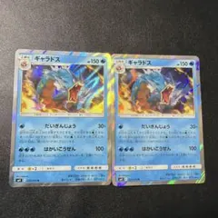 ギャラドス R SM9 タッグボルト 028/095 - メルカリ