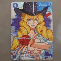 キャベンディッシュ (SP) OP10-045