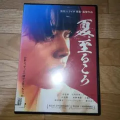 早乙女太一 十五歳 DVD サイン付き - メルカリ