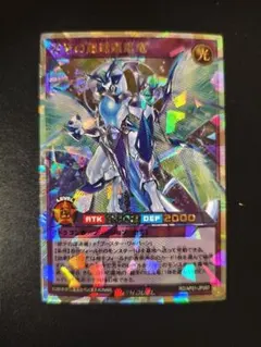 遊戯王ラッシュデュエル 碧牙の超越爆速竜 ORR オーバーラッシュレア