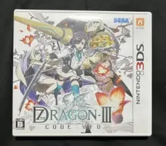 セブンスドラゴン