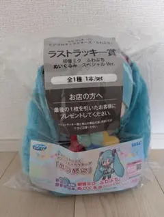 初音ミク ぬいぐるみ スペシャル Ver.