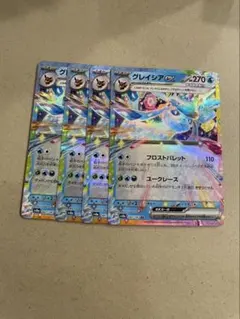 グレイシアex RR 4枚