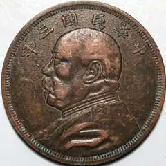 2025年最新】古銭大量の人気アイテム - メルカリ