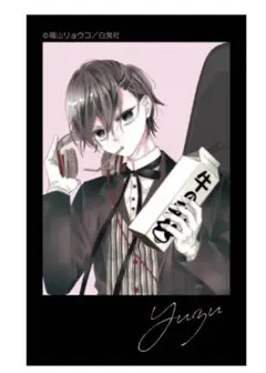 福山リョウコ 歴代メンズ執事喫茶 覆面系ノイズ ミニフォト風カード ユズ