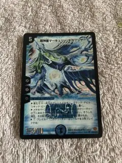 超神星マーキュリー・ギガブリザード psa7 - メルカリ