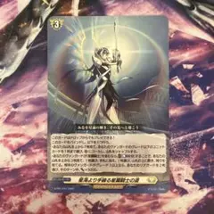 ヴァンガード 星海より手繰る星霧騎士の道 - メルカリ