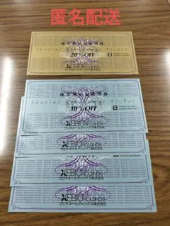 最新　ゼビオホールディングス 株主特別優待券 5枚セット　株主優待