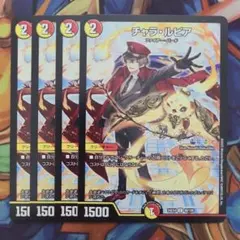 チャラ・ルピア　プロモ４枚セット チャラ・ルピア 四枚セット - メルカリ
