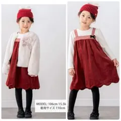 スラップスリップ　裾スカラップコーデュロイドッキングワンピース