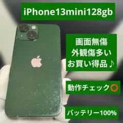 Aランク iPhone 13 mini ブルー 512GB バッテリー83% - メルカリ