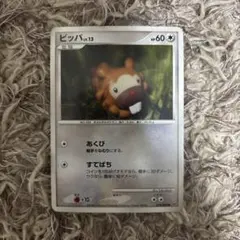 ポケモンカード ビッパ メタモン PSA10 060/071 ポケモンGO ビッパ 、メタモンC S10b Pokémon GO 060/071 - メルカリ