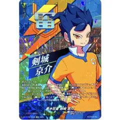 2026年最新】剣城京介 イナズマレアの人気アイテム - メルカリ