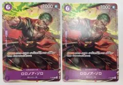 ロロノア・ゾロ：交流会 2023年9月開催記念品 P P-045 4枚 - メルカリ