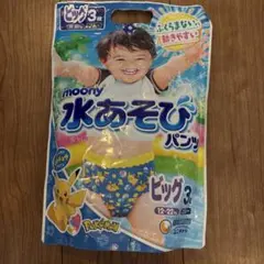 水遊びパンツ