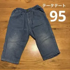 バースデイ テータテート ベビー デニムパンツ ワイドパンツ 95
