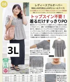 Hina Style チェック柄トップス　3L しまむら　ヒナスタイルのサムネイル