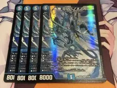 水神 ミヅハノメノカミ　4枚