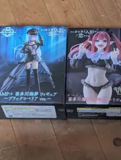 その着せ替え人形は恋をする 2点セット