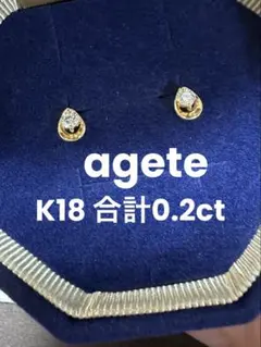 agete銀座店限定】アガット K18 K14 ダイヤモンド ピアス - メルカリ