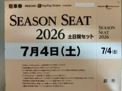 鷹祭 7月4日（土）PayPayドーム駐車券のサムネイル