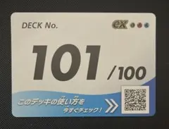 2026年最新】スタートデッキ101の人気アイテム - メルカリ