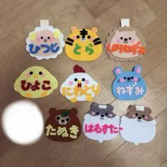 動物☆名札 名前 オーダー 実習 推し活 幼稚園保育子ども支援センター