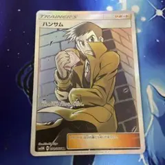 ハンサム SR SM5M ウルトラムーン 072/066 - メルカリ