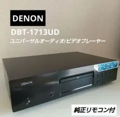 2026年最新】DENON ブルーレイプレーヤーの人気アイテム - メルカリ