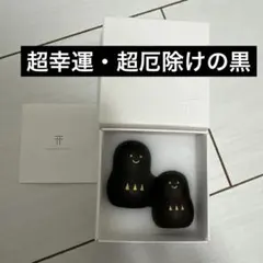 願い小だるま かみさまとおうち ペア 屋久杉 稀少 - メルカリ