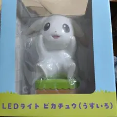 うすちゅう　ぽこあポケモン LEDライト ピカチュウ(うすいろ)