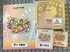 カラフルピーチ　エニマイくじ　たっつん