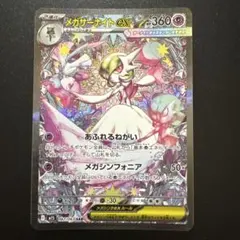 2026年最新】サーナイトex sarの人気アイテム - メルカリ