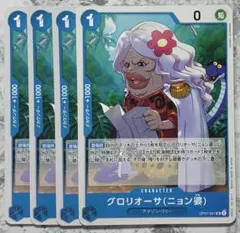 ワンピースカード グロリ