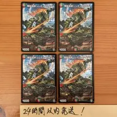 【24時間以内発送】VRSR 爆裂遺跡シシオーカイザー 管理番号15346