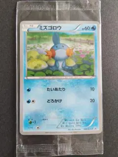 ミズゴロウ ポケモンカード 　109/XY-P　未開封 ポケモンカード ミズゴロウ 109/XY-P プロモ 未開封 - メルカリ