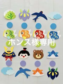 ホンス様 リクエスト 2点 まとめ商品