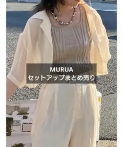 MURUA セットアップ